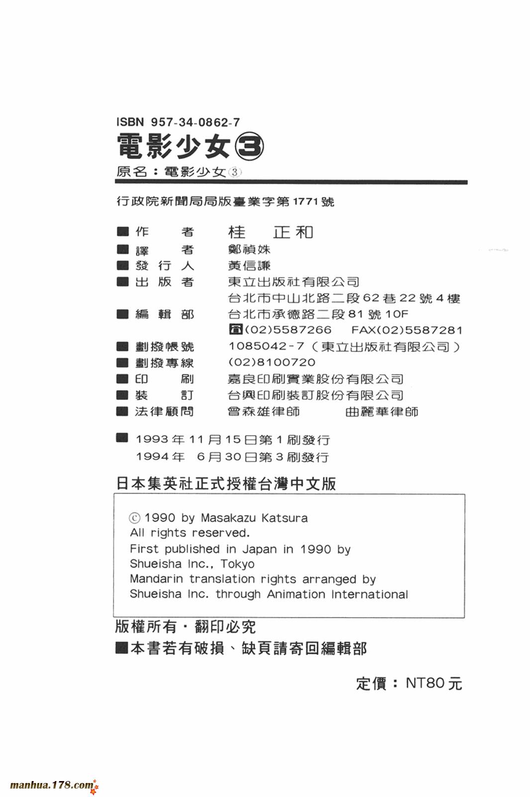 电影少女第3卷图