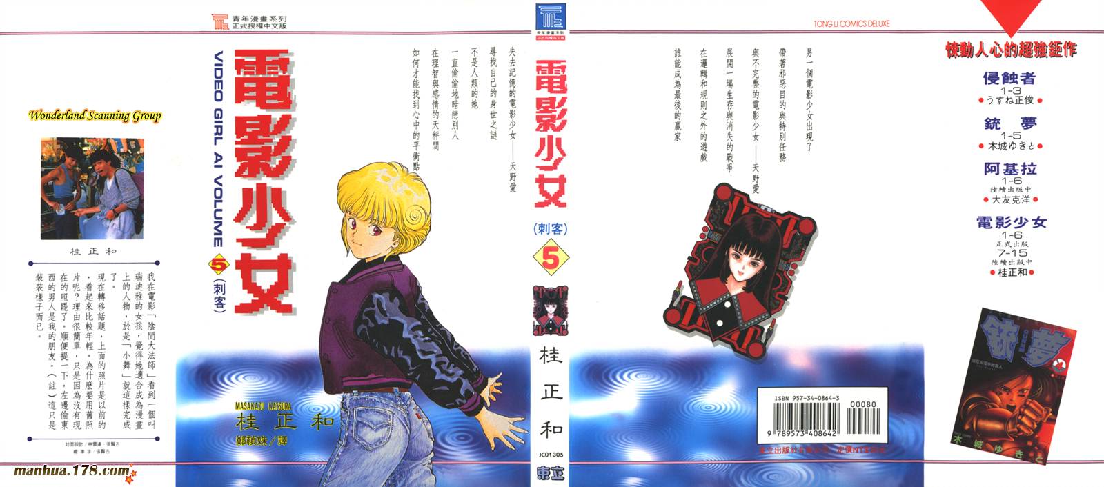 电影少女第5卷图