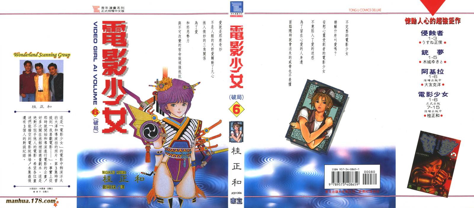 电影少女第6卷图