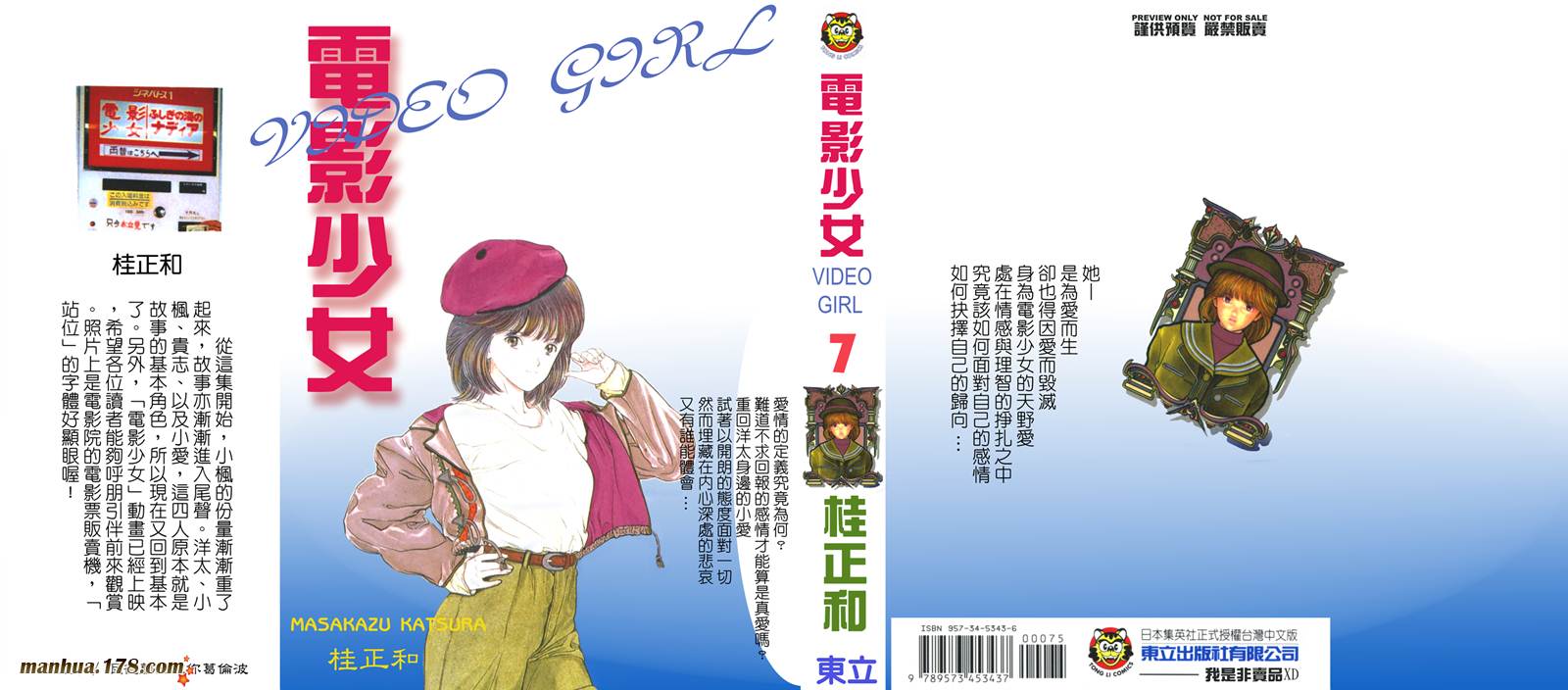 电影少女第7卷图