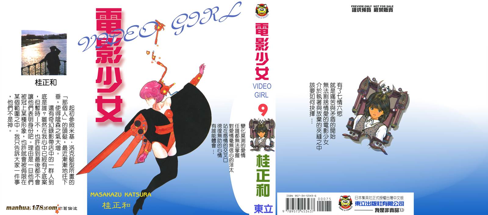 电影少女第9卷图