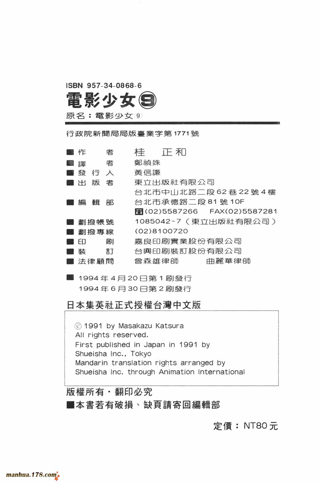 电影少女第9卷图