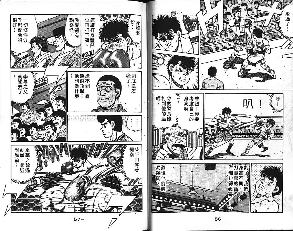 第一神拳第10卷图
