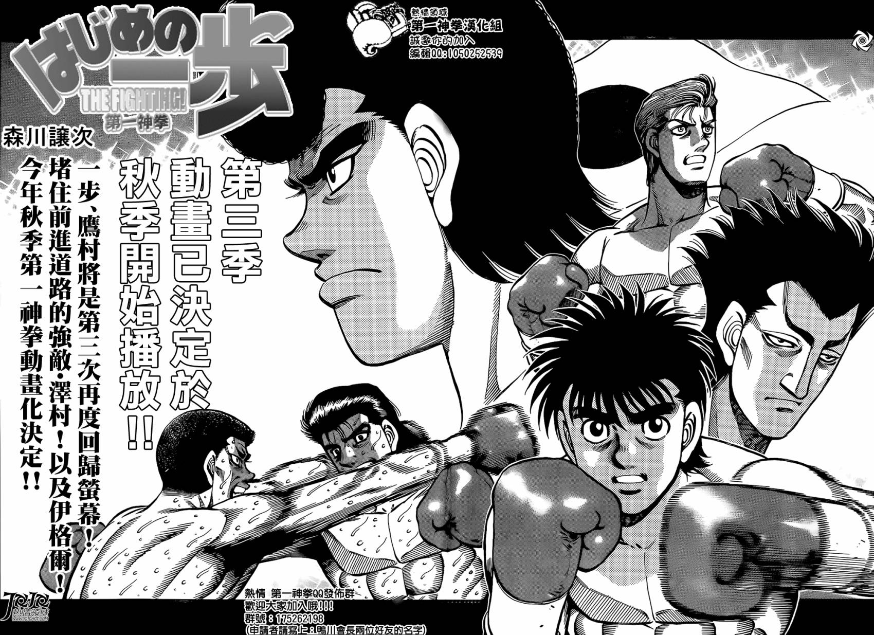 第一神拳1026话图