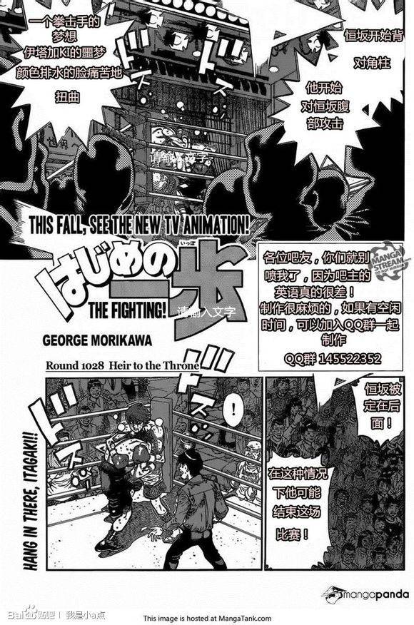 第一神拳1028话图