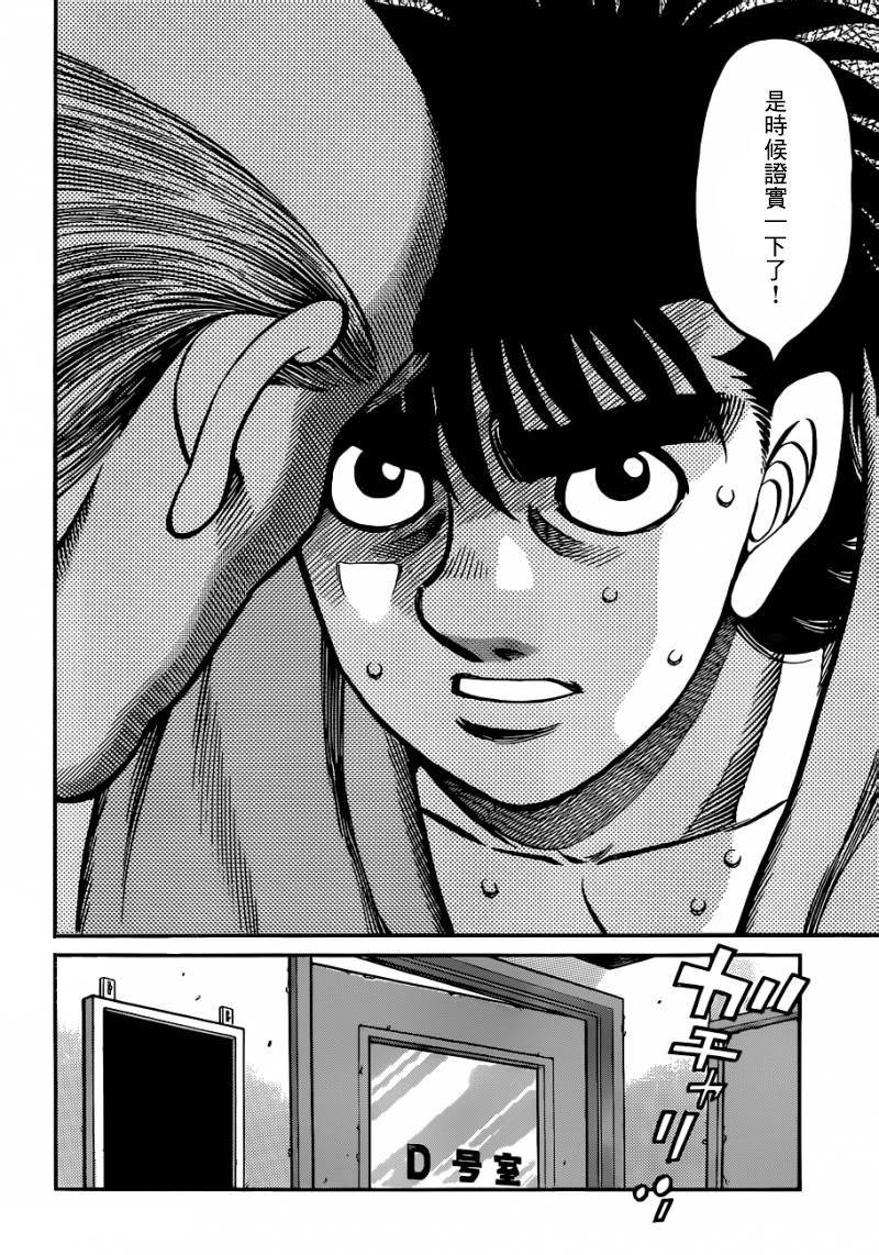第一神拳1030话图