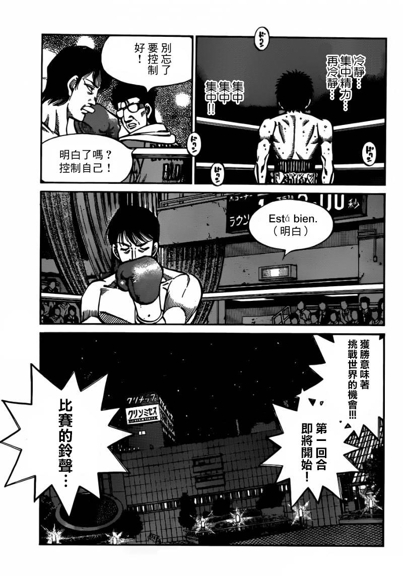 第一神拳1032话图