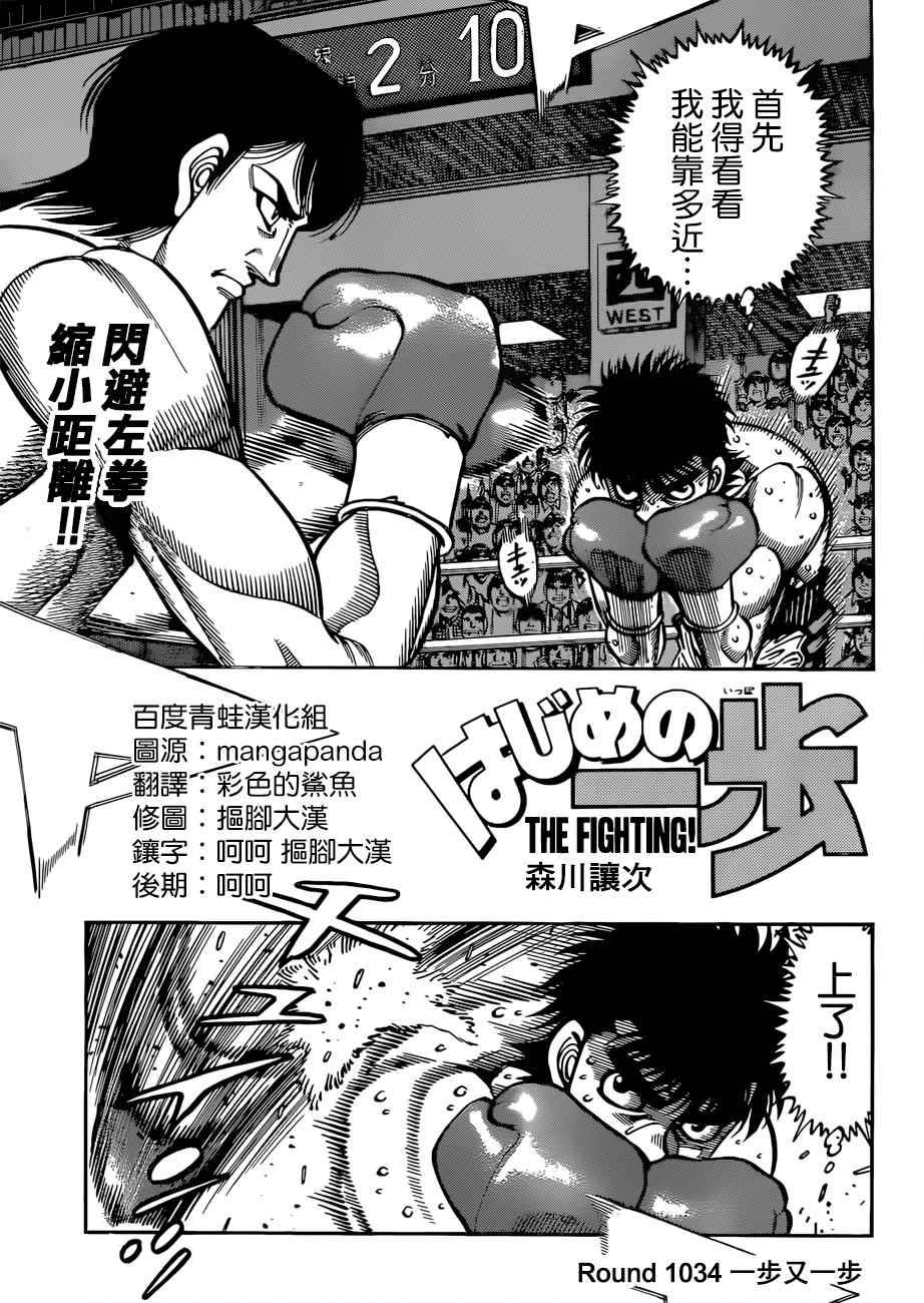 第一神拳1034话图