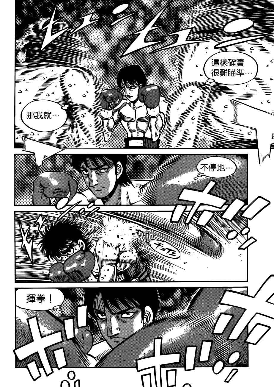 第一神拳1034话图