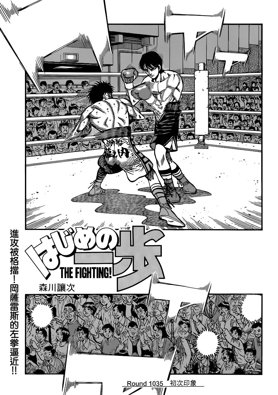 第一神拳1035话图