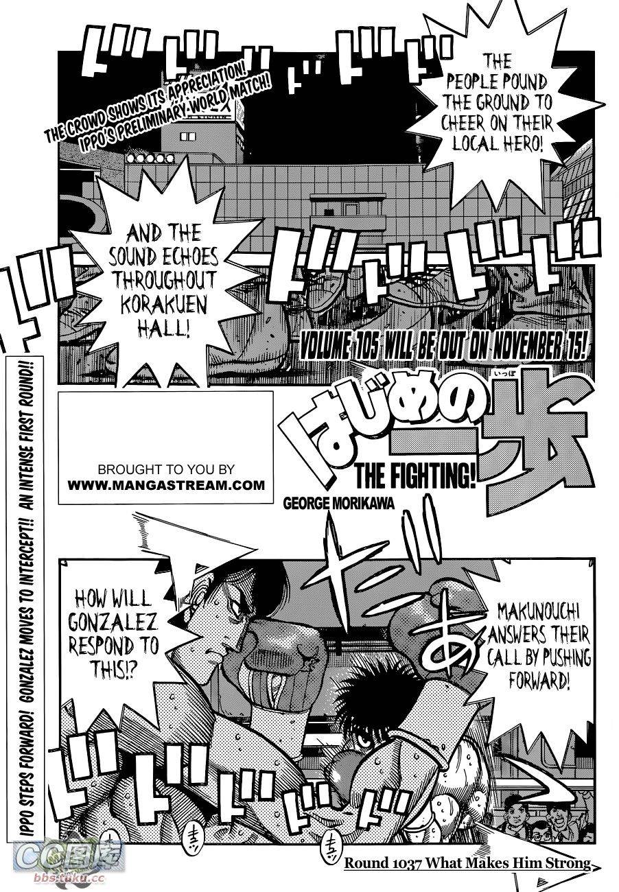 第一神拳1037话图