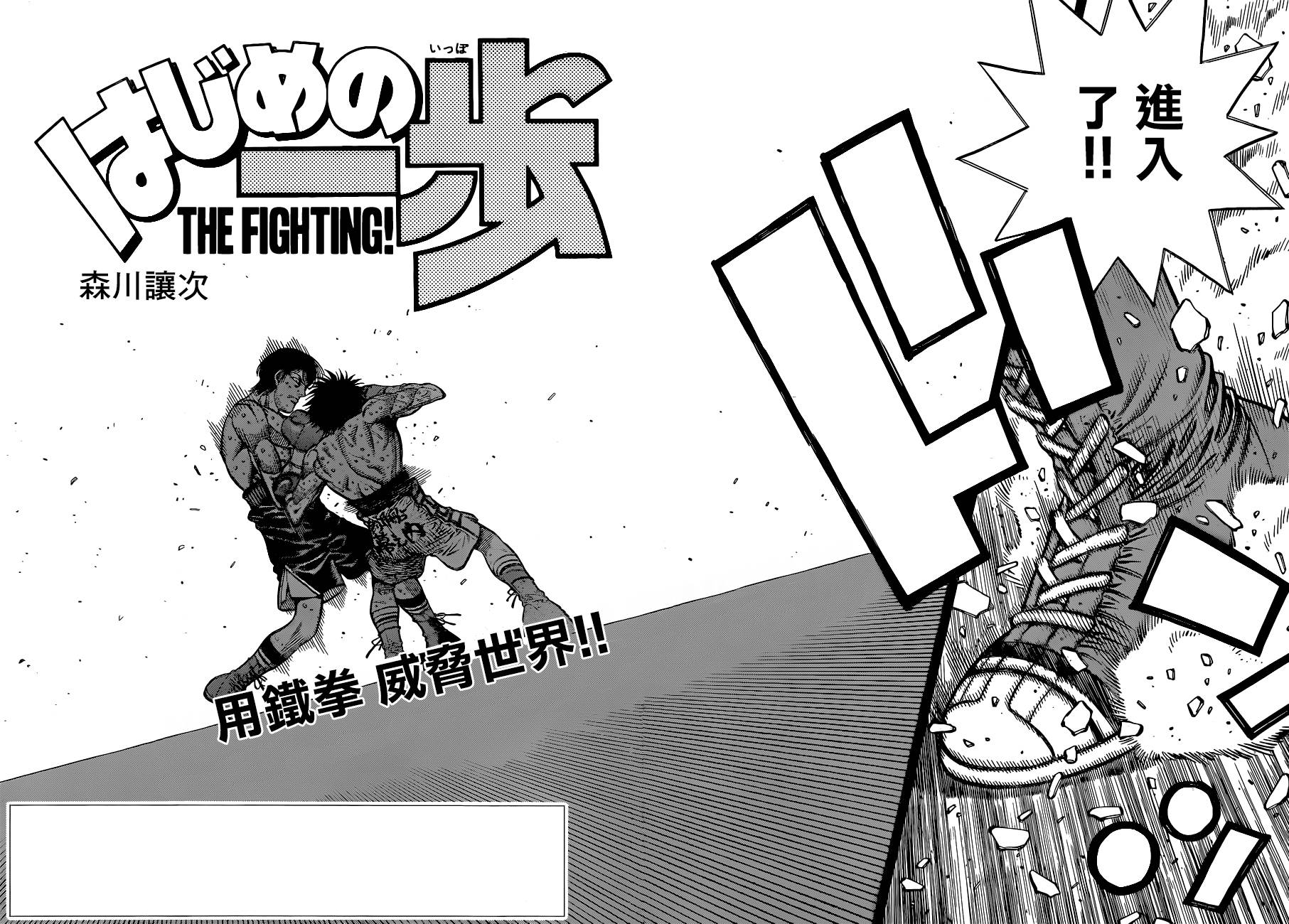 第一神拳1041话图