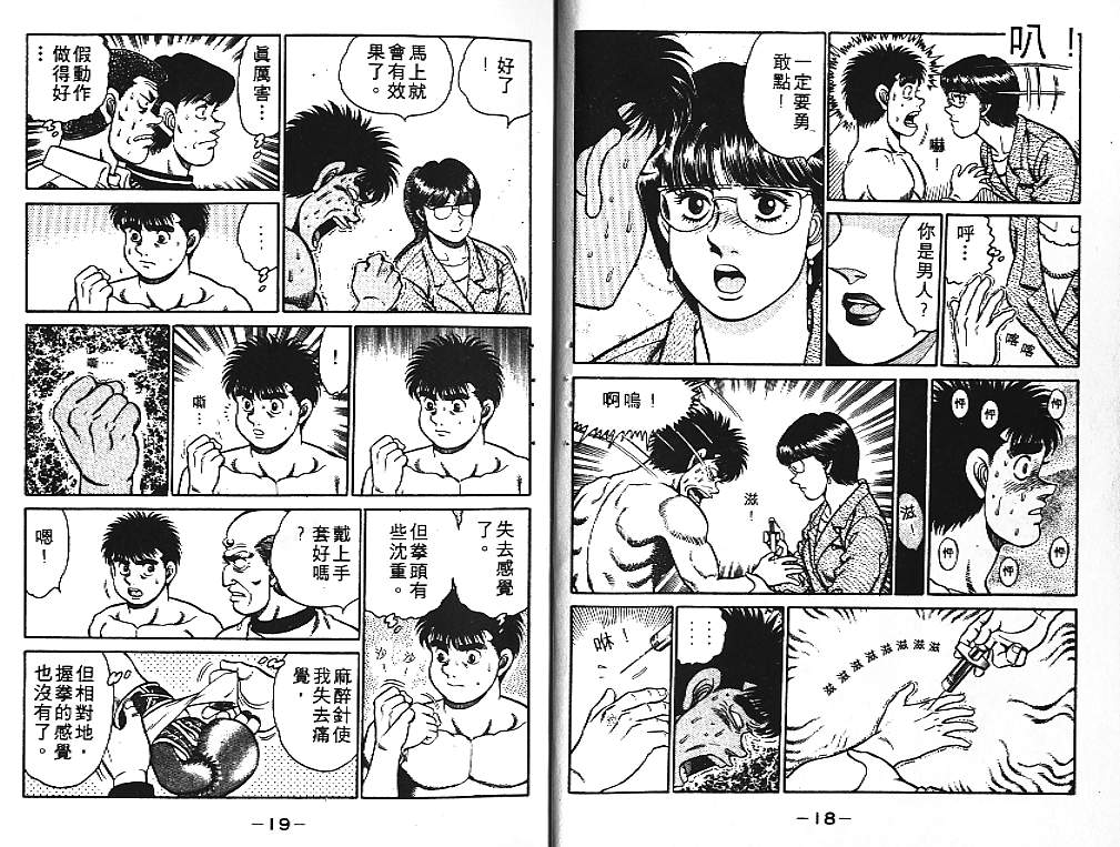 第一神拳第12卷图