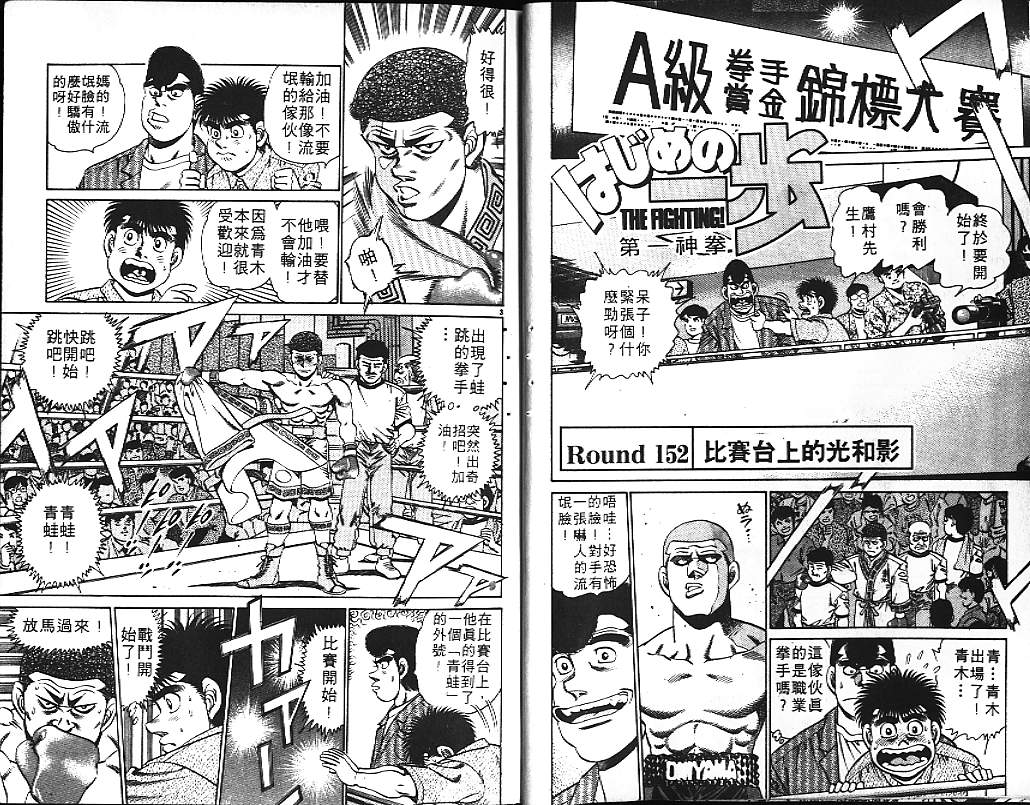 第一神拳第18卷图