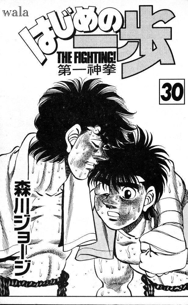 第一神拳第30卷图