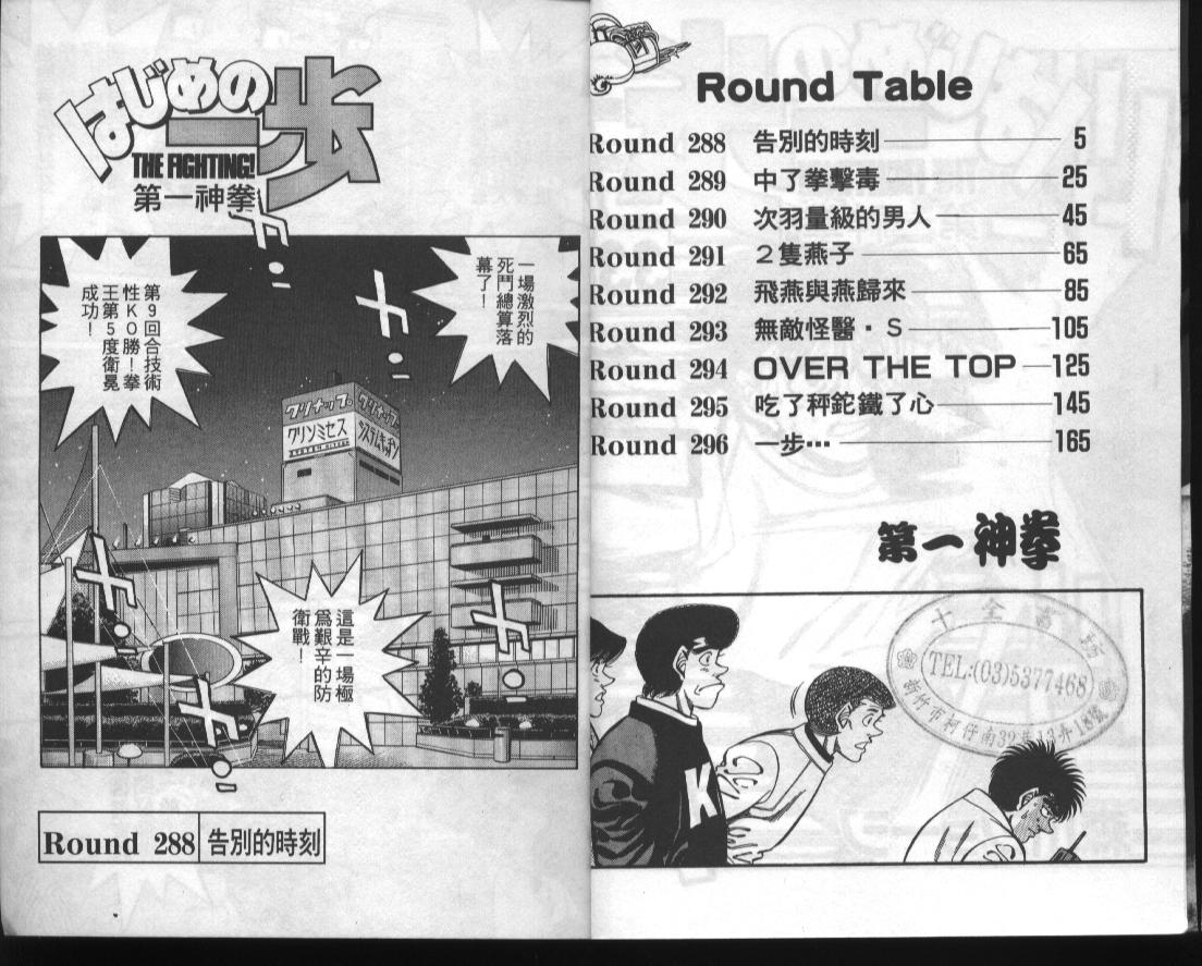 第一神拳第33卷图