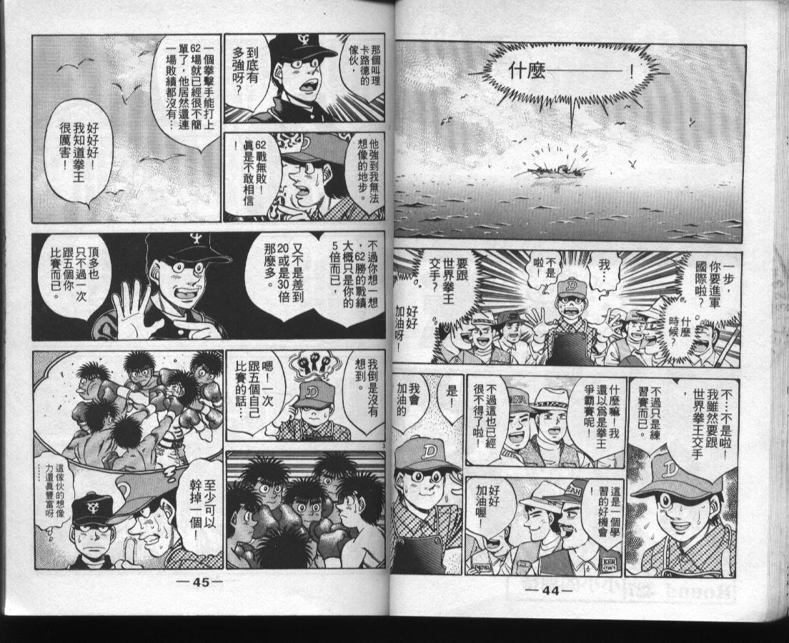第一神拳第37卷图