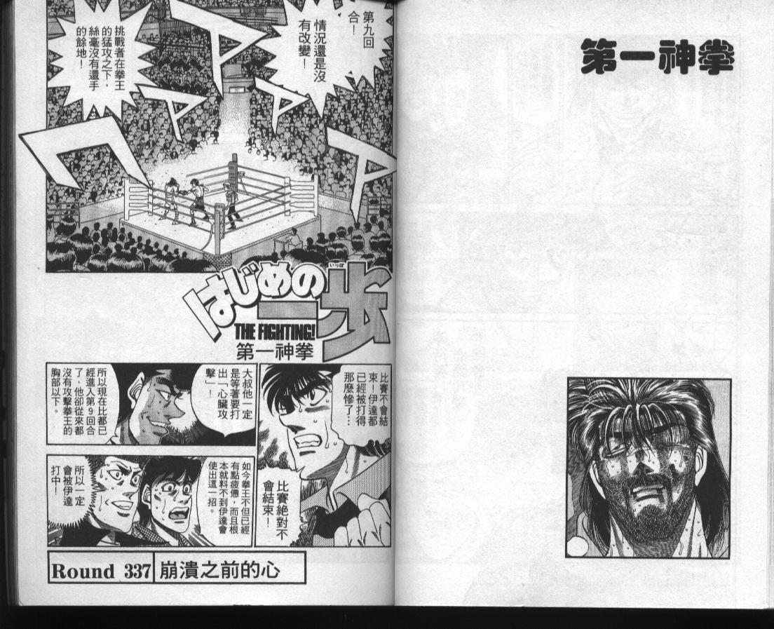 第一神拳第38卷图