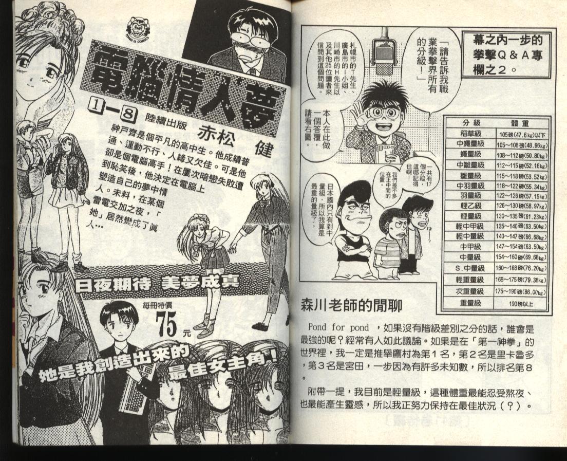 第一神拳第40卷图