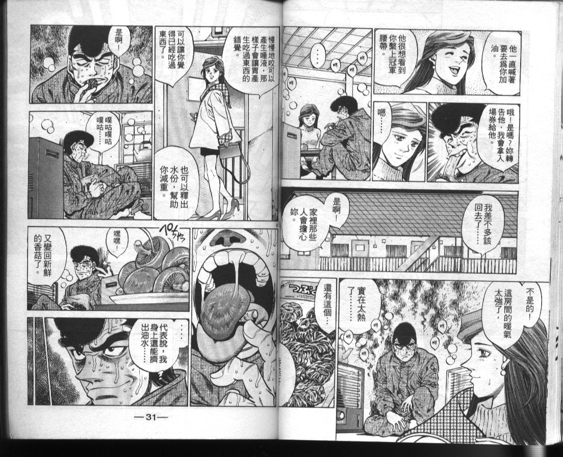 第一神拳第42卷图