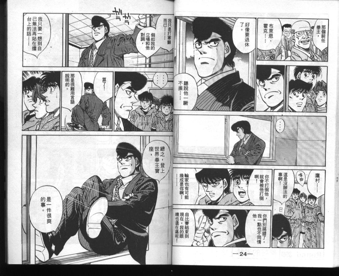 第一神拳第45卷图