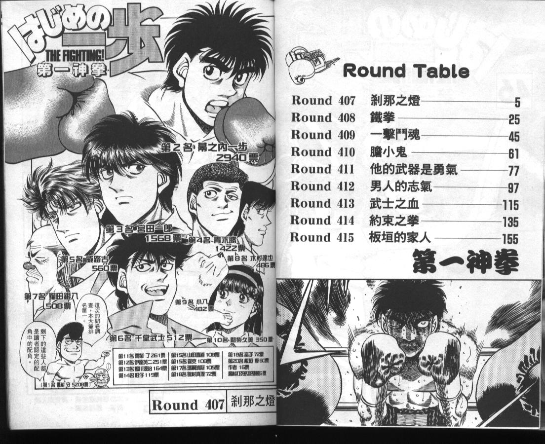 第一神拳第46卷图
