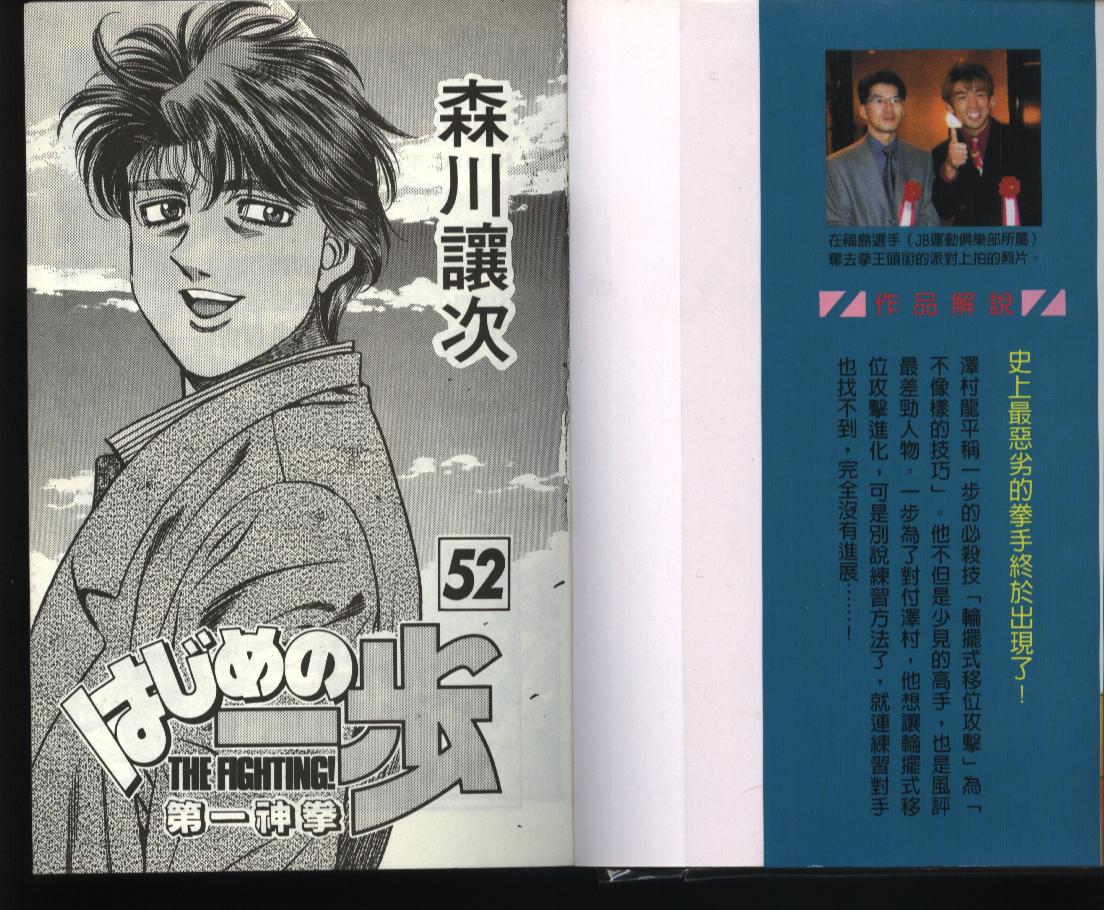 第一神拳第52卷图
