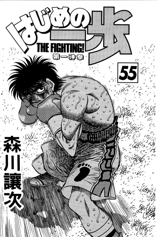 第一神拳第55卷图