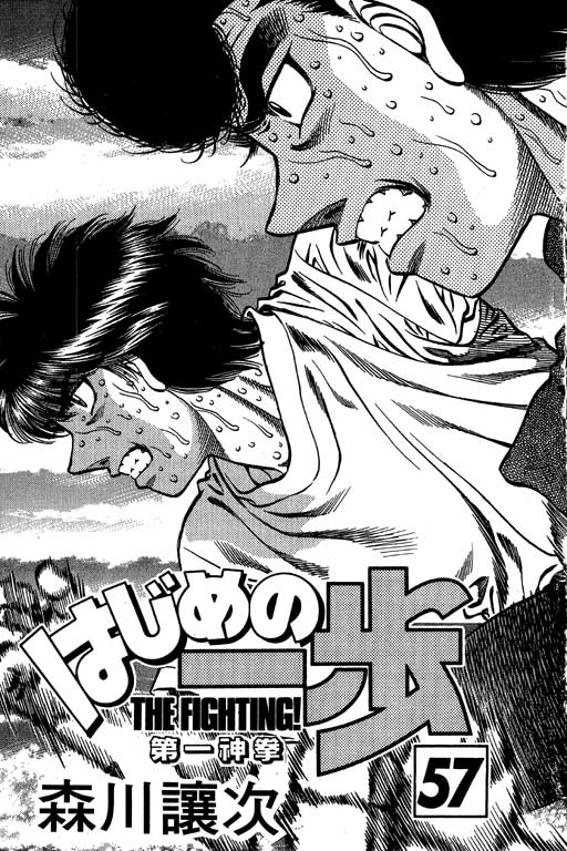 第一神拳第57卷图