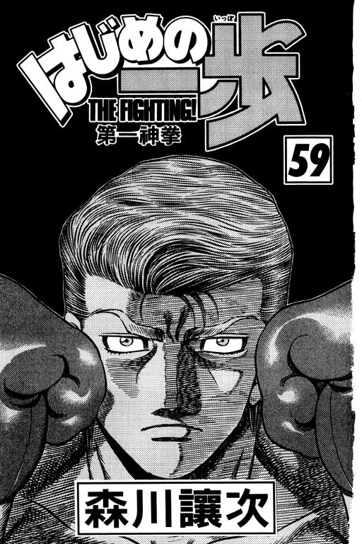 第一神拳第59卷图