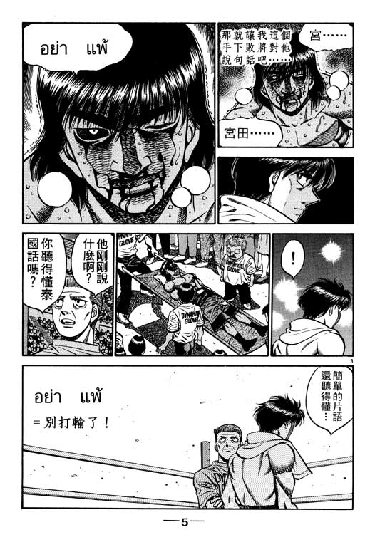 第一神拳第59卷图