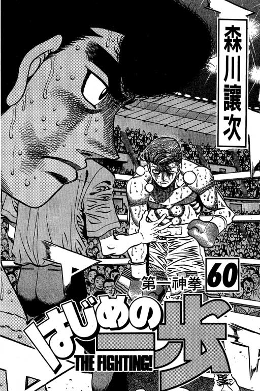 第一神拳第60卷图