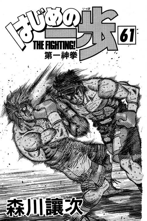 第一神拳第61卷图