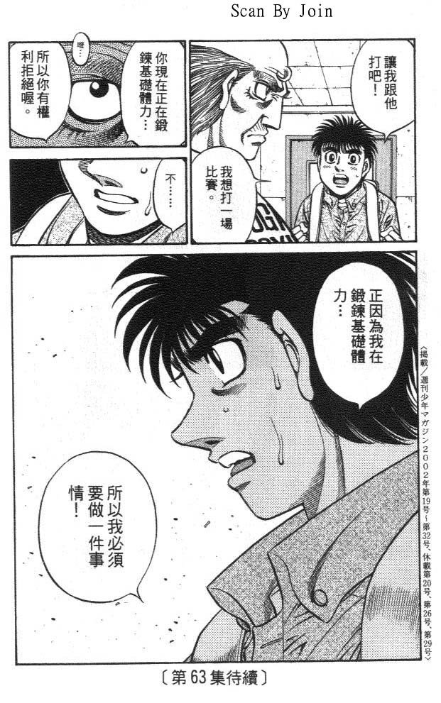 第一神拳第62卷图