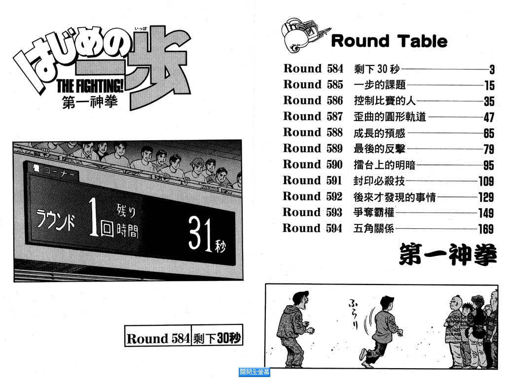 第一神拳第64卷图