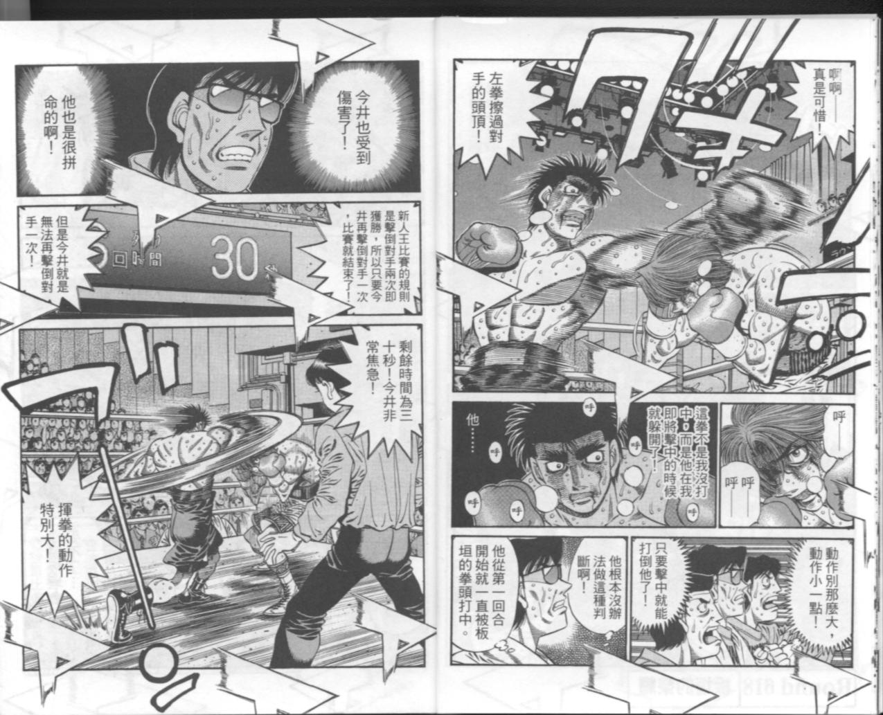 第一神拳第67卷图