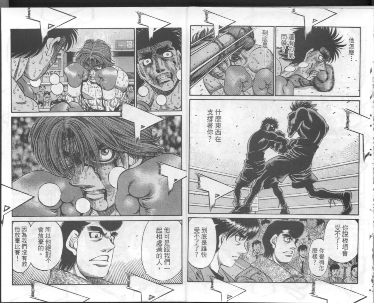 第一神拳第67卷图