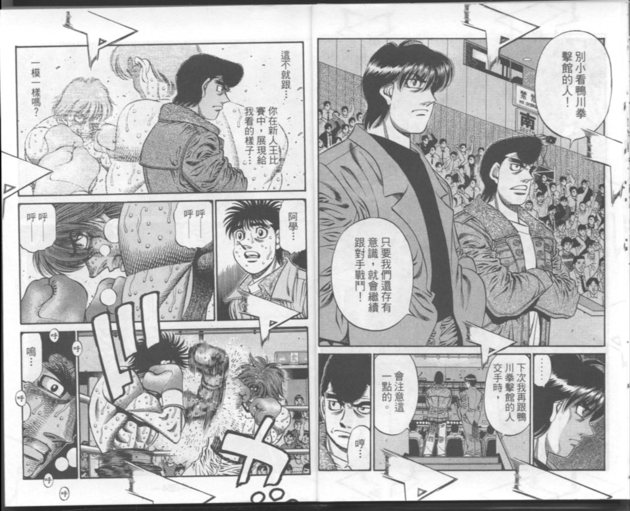 第一神拳第67卷图