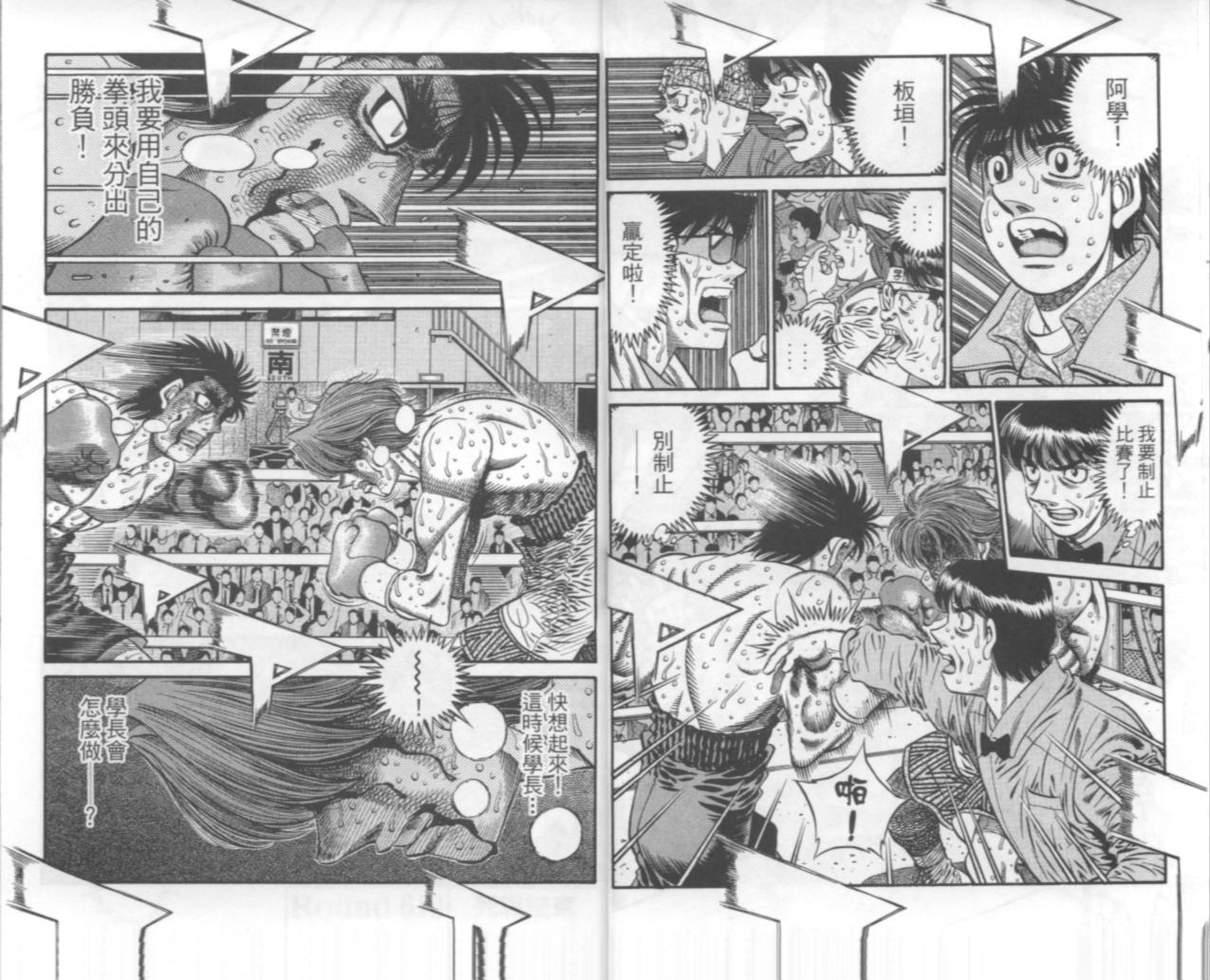 第一神拳第67卷图