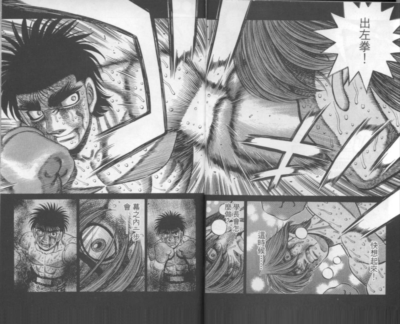 第一神拳第67卷图