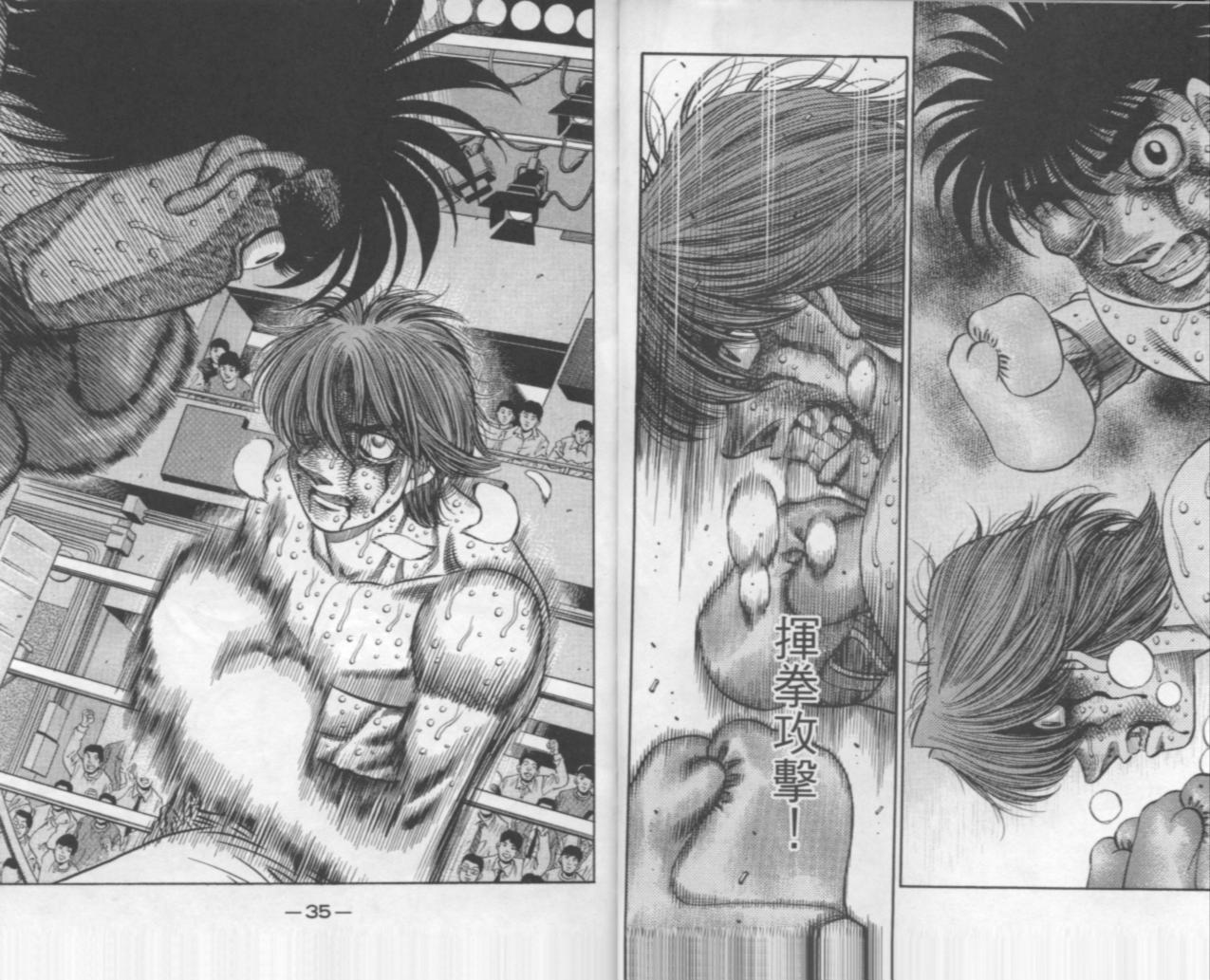 第一神拳第67卷图