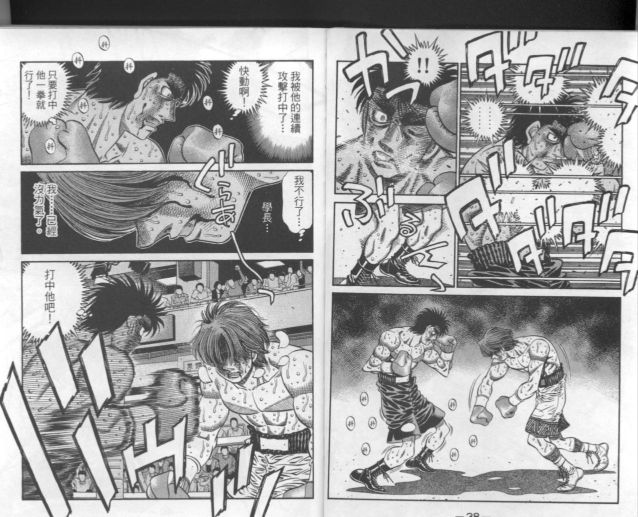 第一神拳第67卷图
