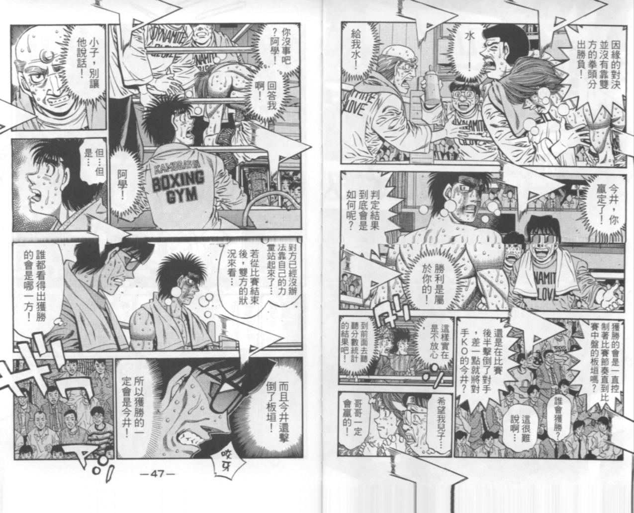 第一神拳第67卷图