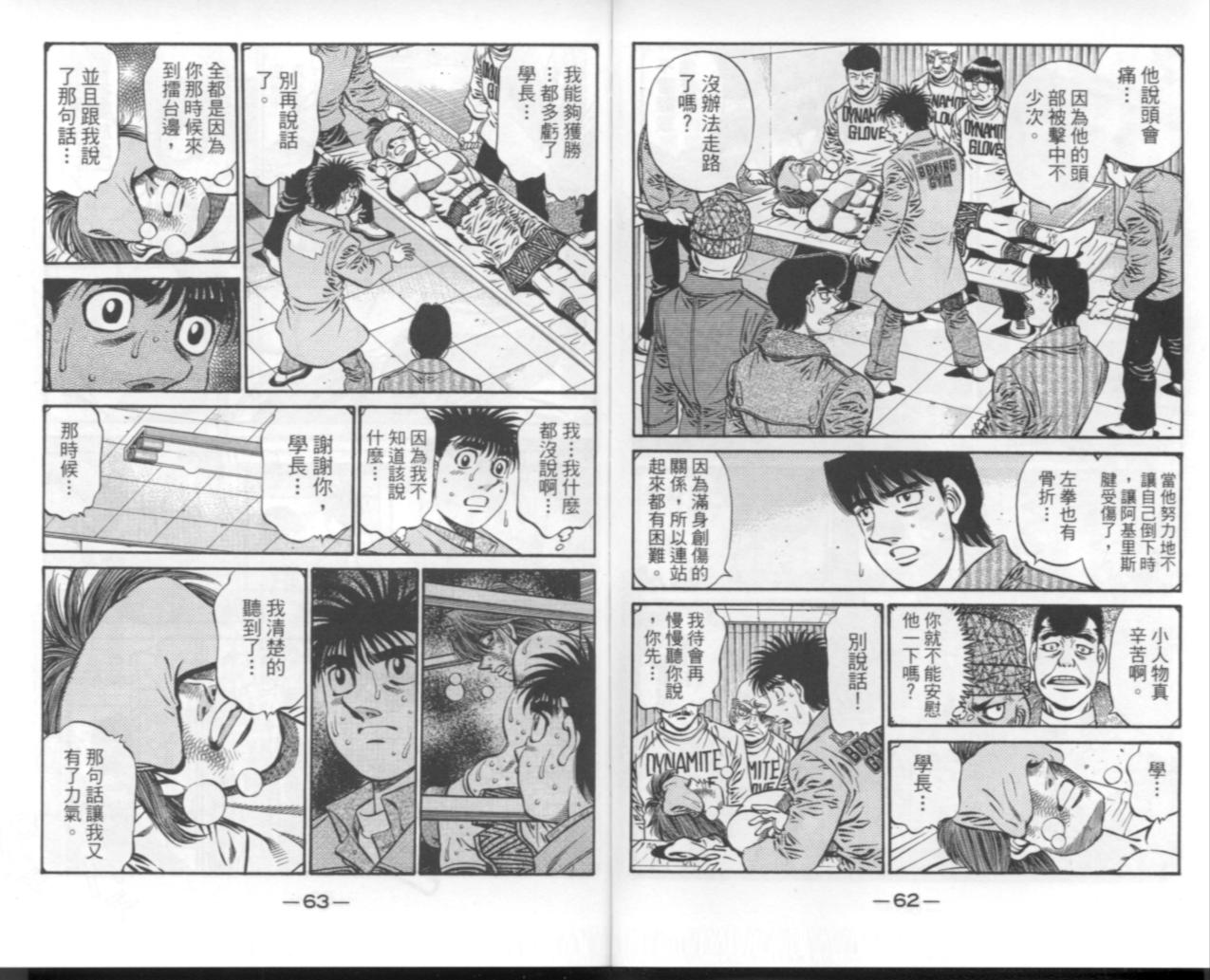 第一神拳第67卷图