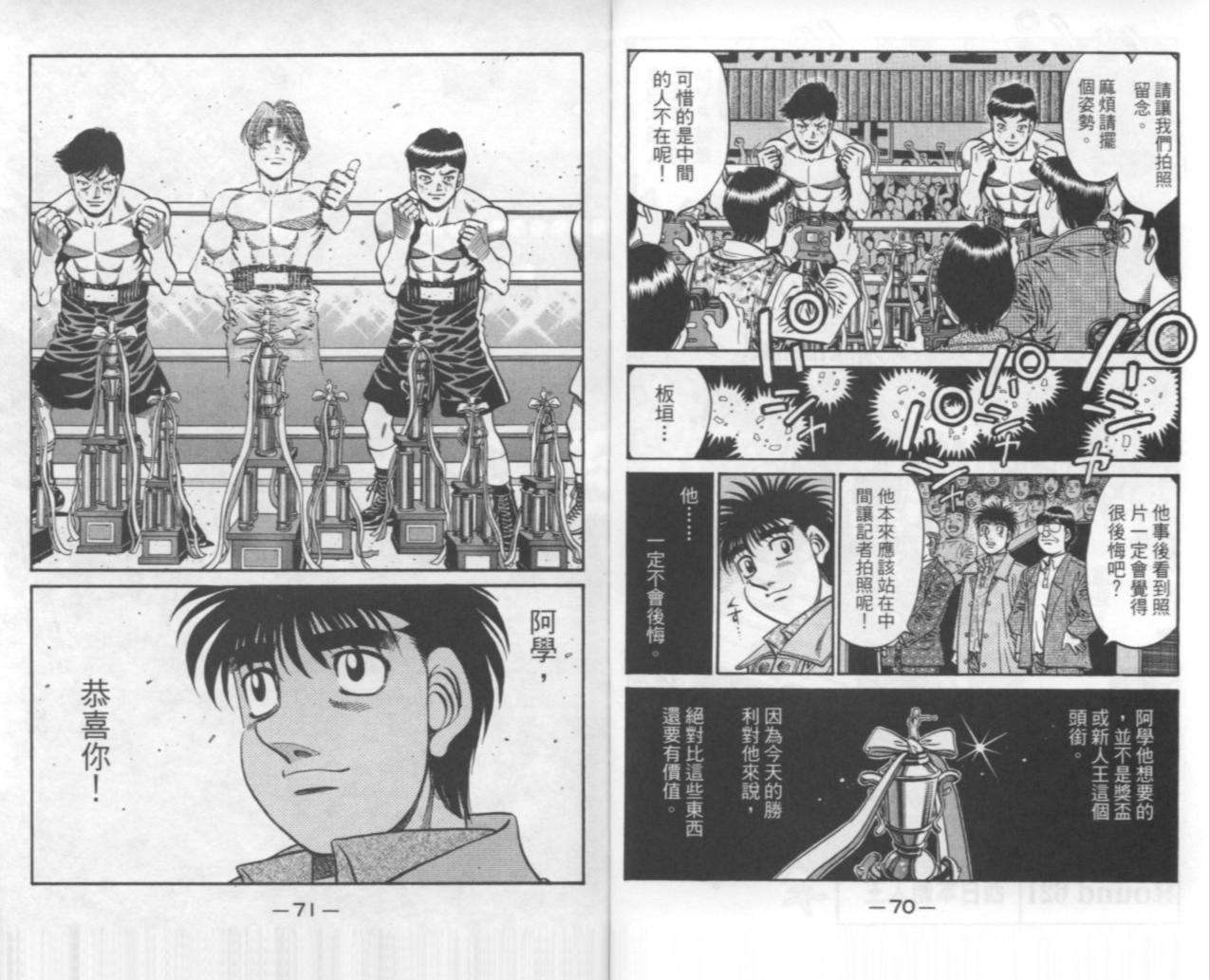 第一神拳第67卷图