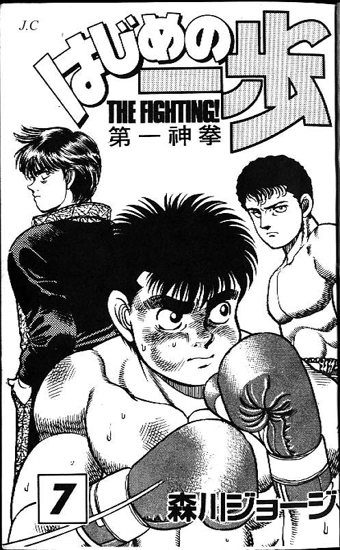第一神拳第7卷图