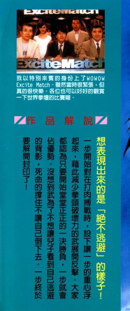 第一神拳第70卷图