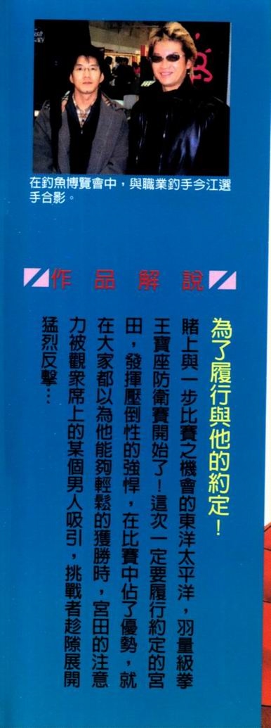 第一神拳第71卷图