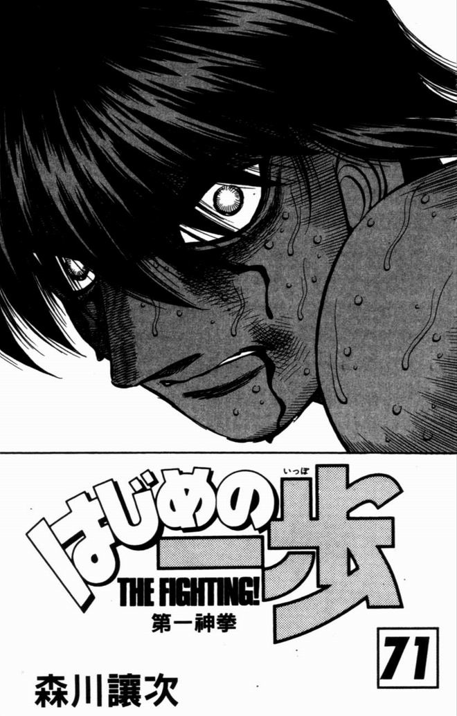第一神拳第71卷图