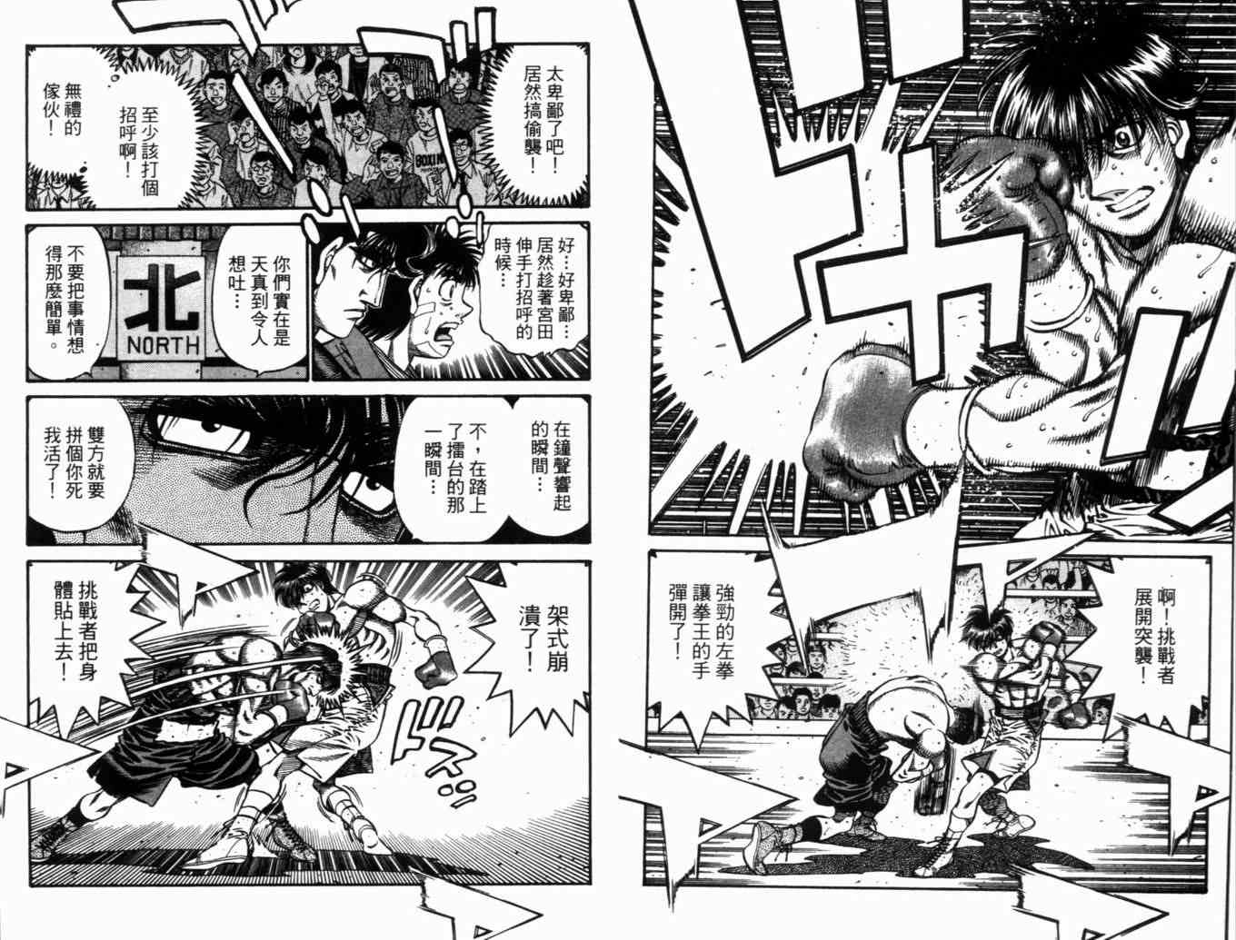 第一神拳第71卷图